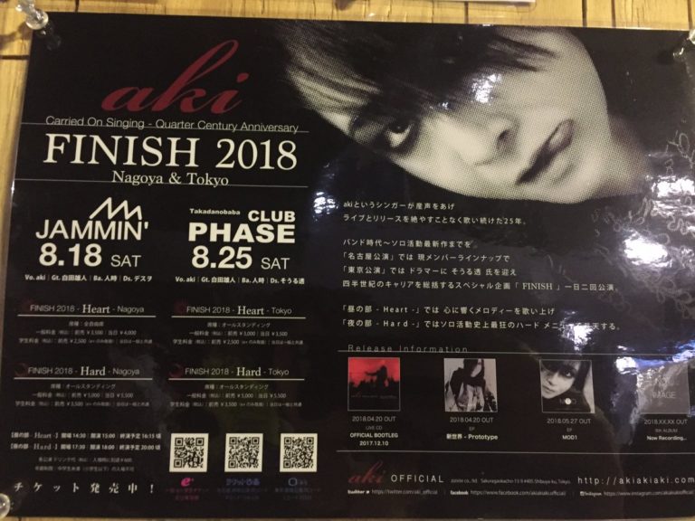 aki FINISH2018のライブに行ってきた