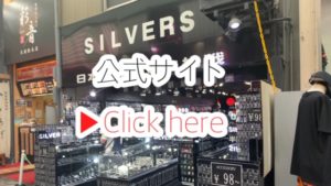 SILVERSのページへ　