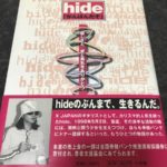 hide骨髄バンクの本