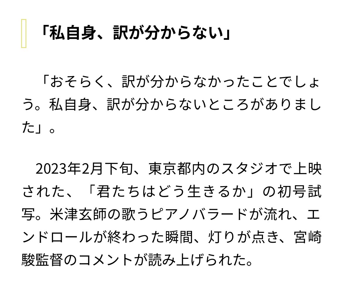 君たちはどう生きるか